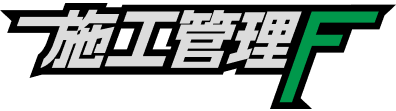 施工管理フィールズロゴ