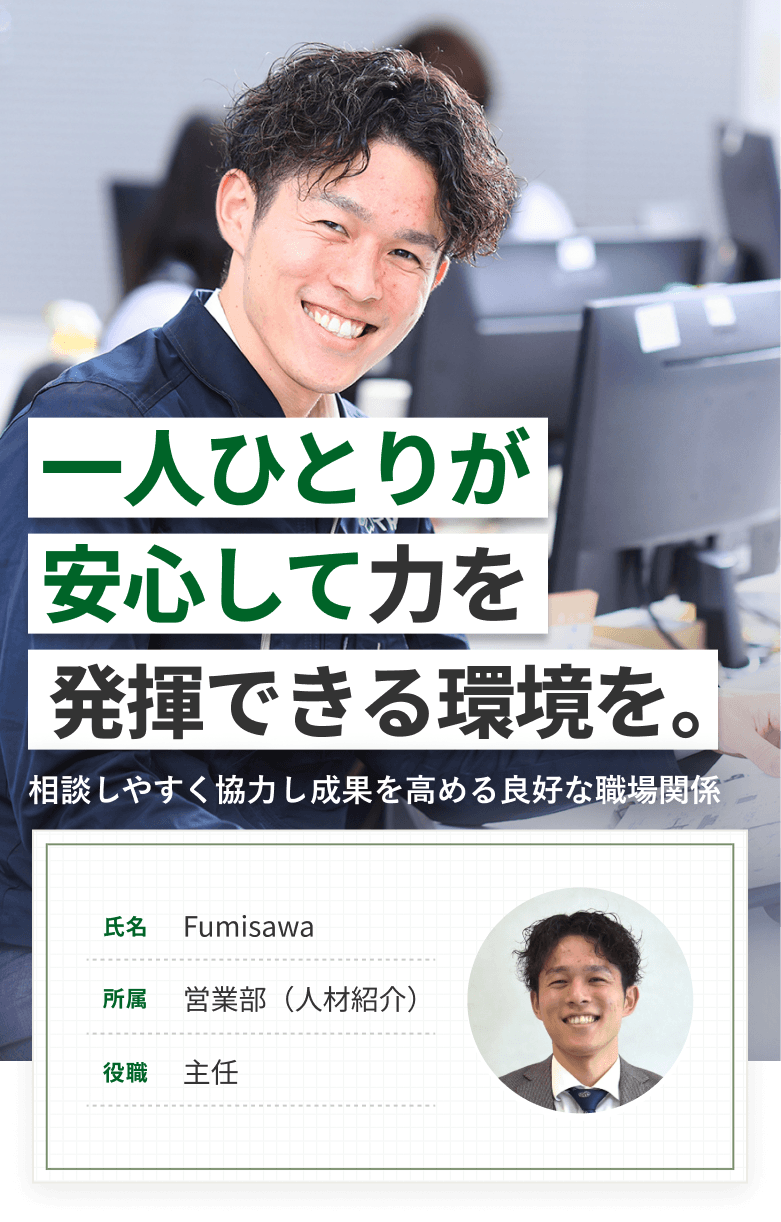文沢さんインタビュー メインビジュアル
